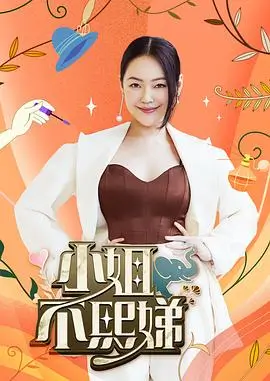 旧片新看 老电影修复综艺